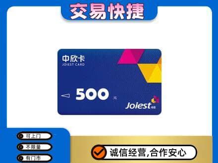 上饶鄱阳县回收中欣卡