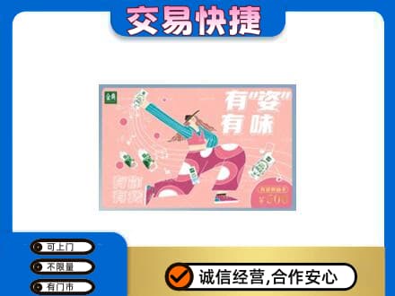 上饶鄱阳县高价回收伊利购物卡