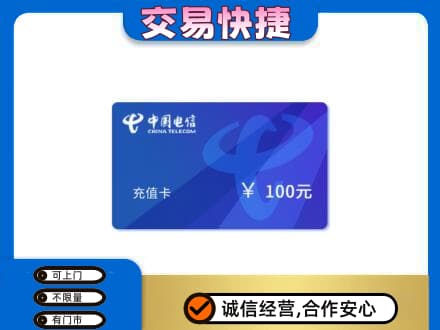 上饶鄱阳县上门回收电信卡