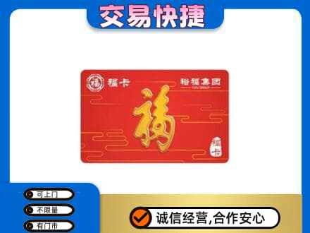 上饶鄱阳县上门回收富裕集团卡