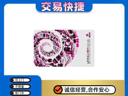上饶鄱阳县回收银泰卡