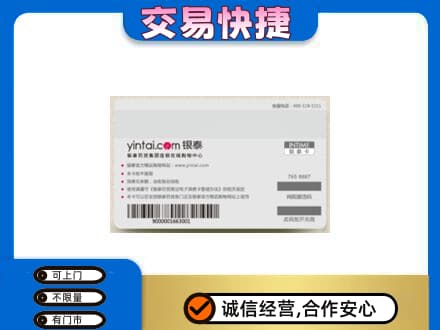 上饶鄱阳县上门回收银泰购物卡