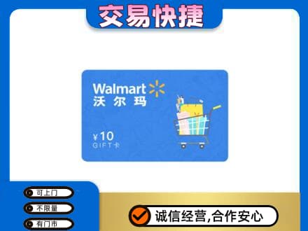 上饶鄱阳县上门回收沃尔玛卡
