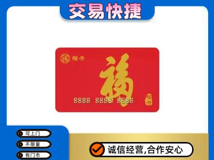 上饶鄱阳县回收购物卡过程