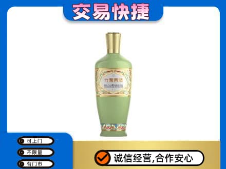 上饶鄱阳县回收竹叶青