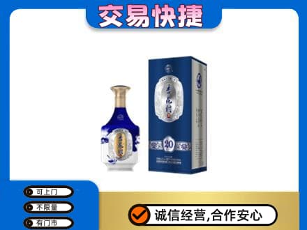 上饶鄱阳县回收杏花村