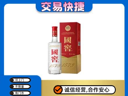 上饶鄱阳县回收国窖1573公司
