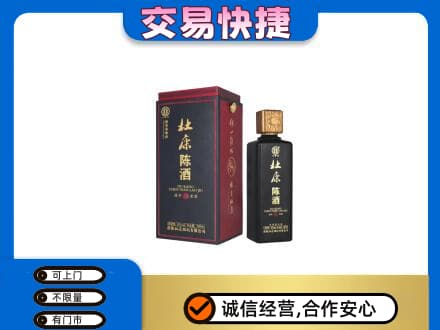 上饶鄱阳县回收杜康