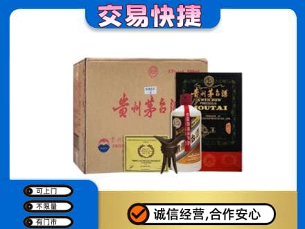 上饶鄱阳县回收珍品茅台酒