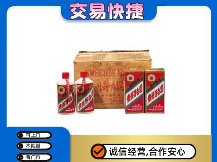 上饶鄱阳县回收五星茅台酒