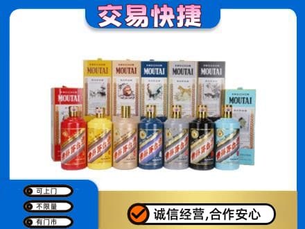 上饶鄱阳县回收生肖茅台酒