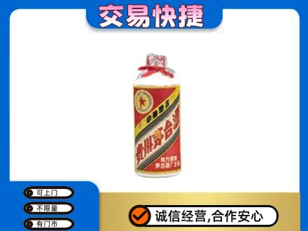 上饶鄱阳县回收地方国营茅台酒